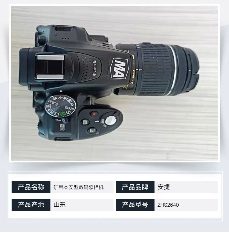 ZHS2640矿用本安型数码照相机_03.jpg