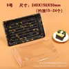 Cajas Desechables para Llevar para Puestos de Comida, Loncheras de Picnic con Tapa, Cajas de Conservación para Sashimi Sushi, Cajas para Ensalada de Frutas
