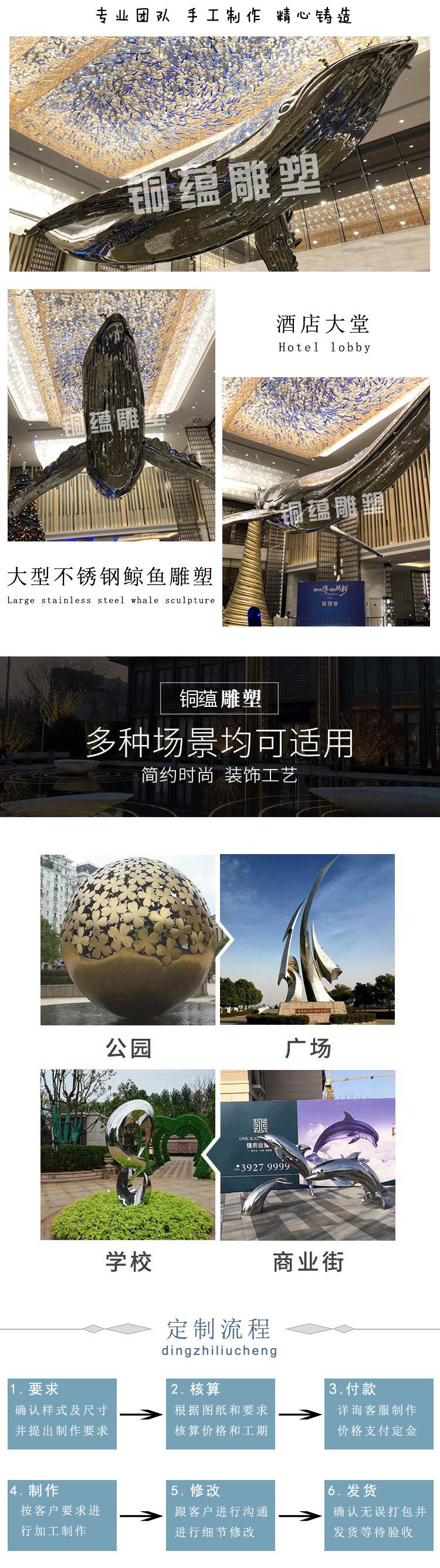 不锈钢雕塑详情1_06