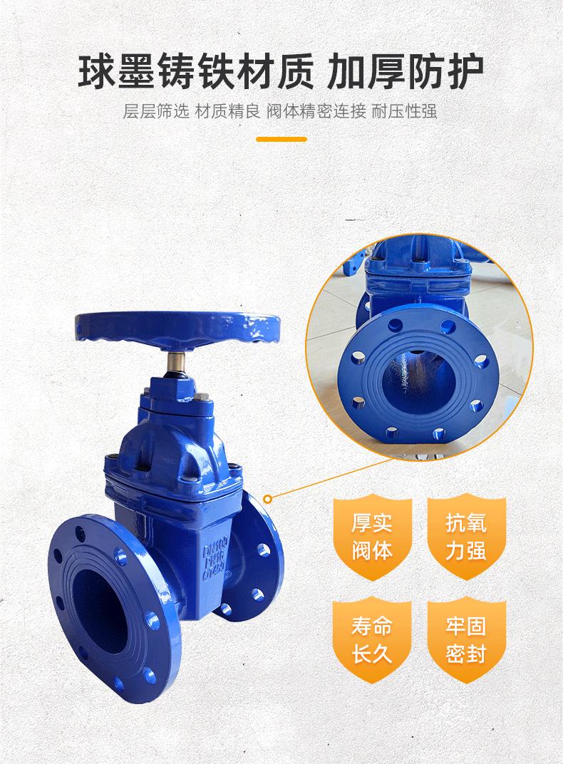 铸铁软密封闸阀-远进详情页_03.gif