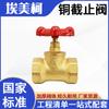 Válvula de Paso de Latón Emeco Accesorios para Tuberías de Agua 1/2 Pulgada 26mm Válvula de Control de Flujo de Agua de Latón Válvula de Latón para el Hogar