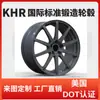 Hongxin Rueda de Forja Fabricante de Cubos de Rueda Venta Directa Oem/Ddm 18 19pulgadas Modificación de Cubos de Rueda y Exportación con 20 Años de Experiencia