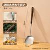 Espátula de acero inoxidable 304 de nogal, cuchara para saltear de Guizhou, espátula para saltear de cocina doméstica, cuchara para sopa, colador, espátula para champiñones