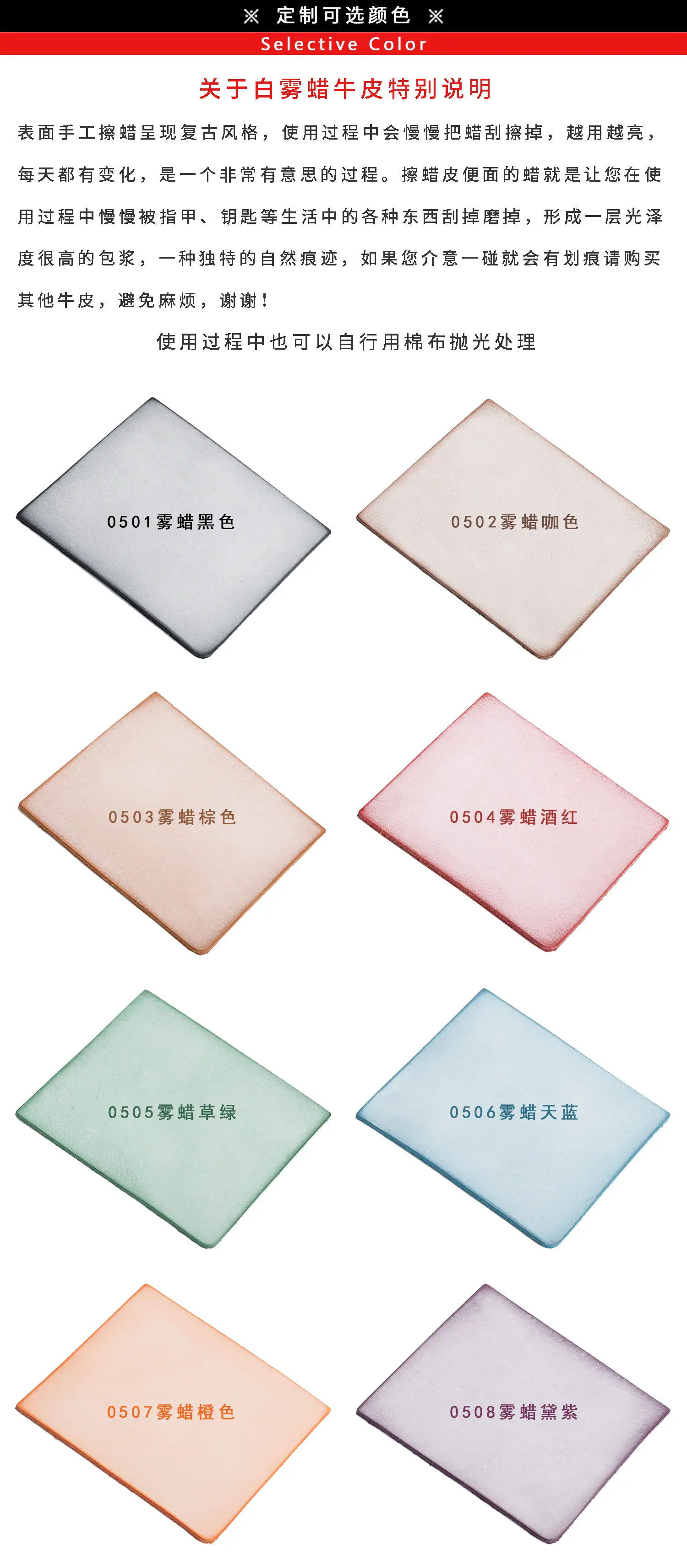 雾蜡颜色.jpg