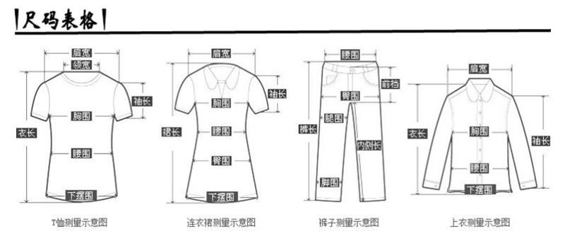 详情3-尺码