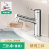 Grifo para Lavabo de Cobre Puro para Lavabo de Baño, Lavabo Doméstico, Doble Uso Frío y Caliente, Tipo Extraíble Retráctil