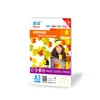 Papel Couché para Inyección de Tinta Yalan Yalan 200g A3 Doble Cara Impermeable Brillante Papel Fotográfico 160g300 Papel Couché para Impresión a Color de Inyección de Tinta