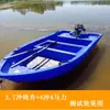 Barco de pesca de plástico com tendão de boi de camada dupla barco de pesca plástico reforçado com fibra de vidro plástico espessado barco de criação barco de borracha barco de pesca