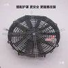 Ventilador Electrónico de 12 pulgadas Aire Acondicionado para Coche Tanque de Agua Refrigeración 12V24V Soplador y Bomba Doble Propósito Universal Modificado 80W