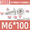 Tornillos Autorroscantes de Acero Inoxidable 304 Cabeza de Paraguas Ranura en Cruz M2~M6 Estándar de Guangdong Tornillos Pequeños Autorroscantes Ranura en Cruz M3 Tornillos Autorroscantes