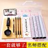 Conjunto Introdutório para Iniciantes para Caligrafia com Caligrafia com Pincel Atacado Caderno de Caligrafia Pano para Escrita com Água Caneta para Iniciantes, Tinta, Papel e Pedra de Tinta