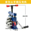 Máquina laminadora de anillos y pulseras de oro y plata, máquina dobladora de plata, máquina dobladora y redondeadora manual de operación manual, herramienta pequeña de laminado y orfebrería para joyería