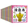 Un conjunto completo de 80 libros para colorear para niños, libros de dibujo, libros de dibujo de graffitis de la Ilustración para jardín de infantes, libros para colorear para bebés
