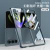 Funda Adecuada para Teléfono Samsung Galaxy Z Fold6, Carcasa Dura de PC Transparente Anti-Caídas con Soporte de Anillo y Película Integrada