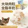 Pet Lanches de Carne com Leite de Cabra Integral para Gatos, Comida em Lata para Ganho de Peso e Desenvolvimento Facial, Totalmente Nutritivo, Saboroso, Atacado, Alto Teor de Proteína
