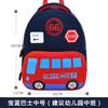 60466047 Mochila Escolar con Forma de Coche Fabricante Mayorista Ligera Transpirable Impermeable Protectora de Espalda Dibujos Animados Linda Mochila