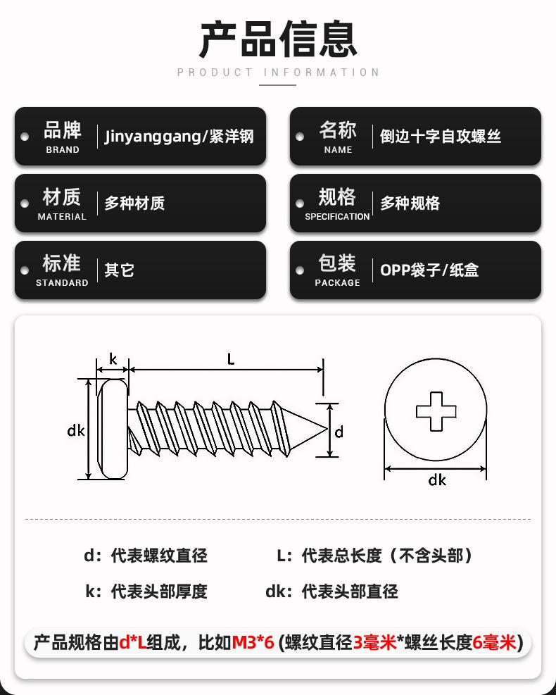 倒边十字自攻螺丝_05.jpg