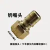 Conector de mangueira para pulverização agrícola, Conexão rápida M14 totalmente em cobre, Conector de saída de água de 360 graus