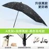 Toldo Paraguas para Patinete Eléctrico Modelo Nuevo 2026 Paraguas Plegable Desmontable Parasol para Motocicletas Impermeable
