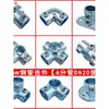 Conectores de Tubería de Acero de 25 mm 6 Uniones Redondas de Hierro Galvanizado para Tubería Marco Base de Barandilla Sin Soldadura Sujetador