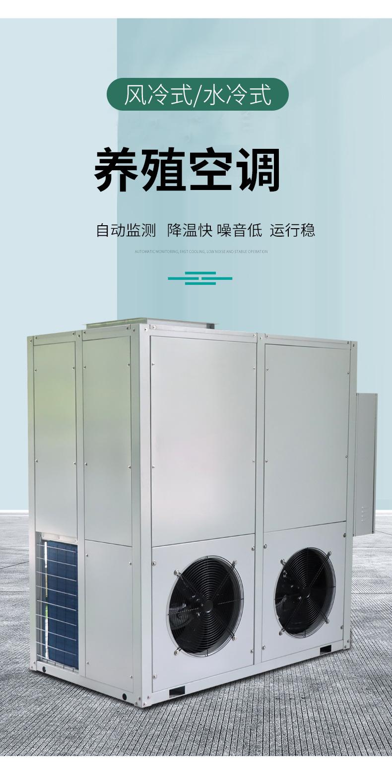 养殖空调_03.jpg