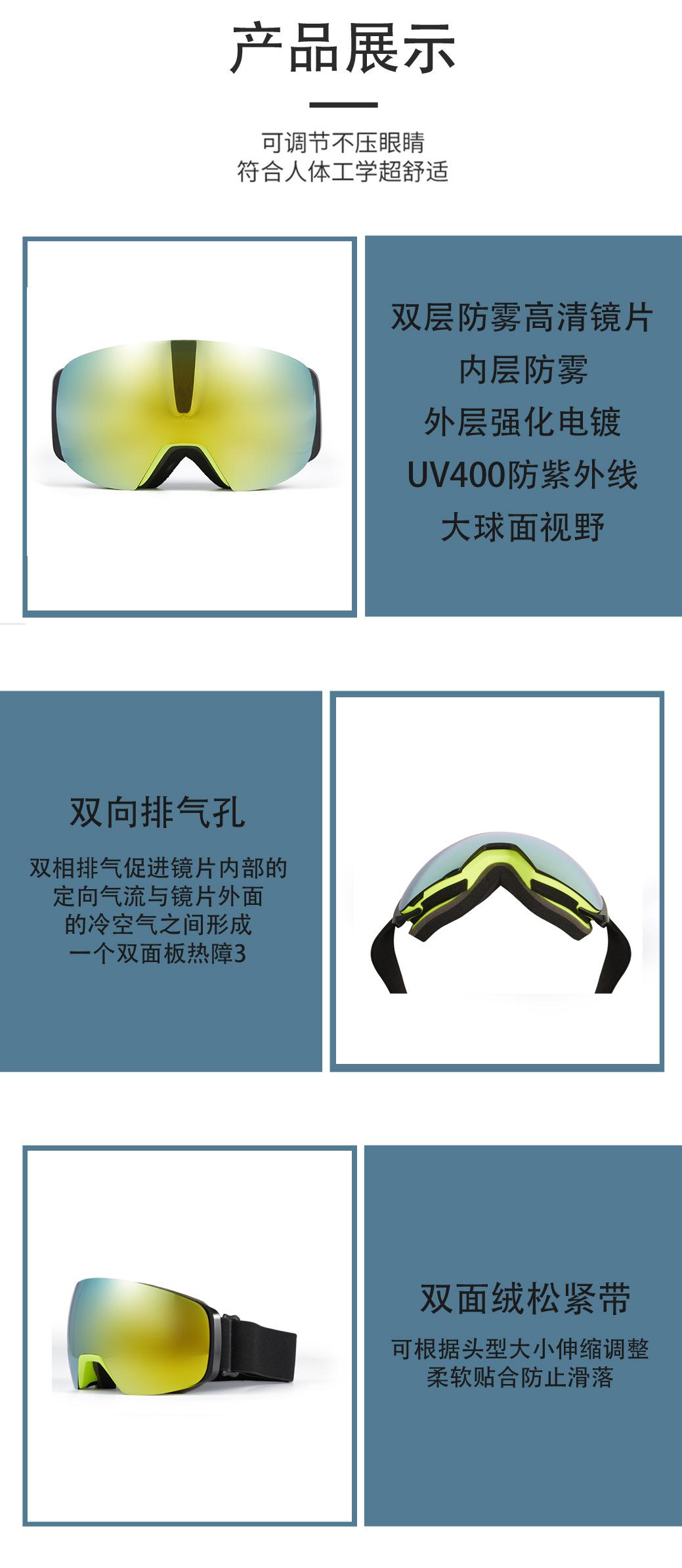 滑雪镜新版_04