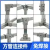 Conectores para Tubo Cuadrado Acero Inoxidable Galvanizado 20 Aleación de Aluminio 25 Tubo de Acero Cuadrado 30 Abrazaderas Fijas Componentes de Fijación sin Soldadura