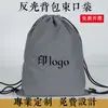 Mochila de Poliéster Refletiva com Bolso de Cordão Esportiva para Academia Bolsa de Armazenamento para Viagem com Logotipo Personalizado