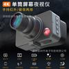 Monocular Portátil de Visión Nocturna Infrarroja 4K de Alta Definición Instrumento Digital de Visión Nocturna Pantalla Grande Doble Uso Día y Noche Instrumento de Reconocimiento