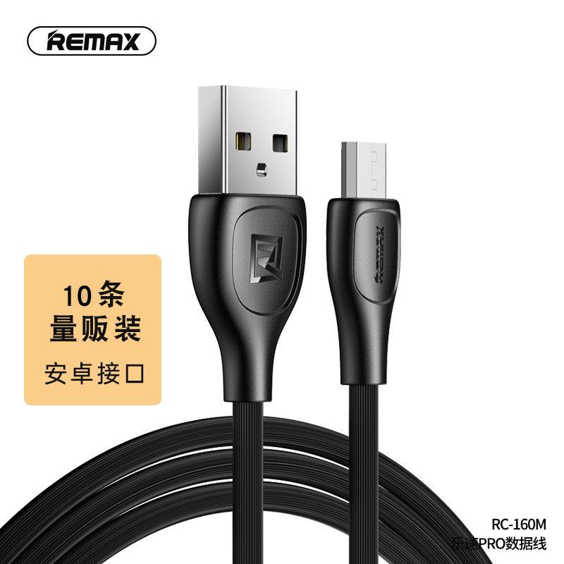 RC-160M黑色10条