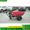 Carretilla de volquete de gasolina para obra, Carro manual agrícola para mortero, Pequeño vehículo de transporte de carga y descarga de mortero de cemento