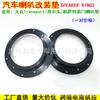Adecuado para Volkswagen Transport Golf Passat Pad de Bocina Puerta Delantera Arandela de Bocina Especial 6.5 pulgadas