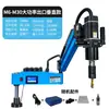 Máquina Eléctrica de Roscado Automática Completa Máquina de Roscado Universal Servomotor Pequeña de Escritorio Manual Brazo Basculante Máquina de Roscado CNC