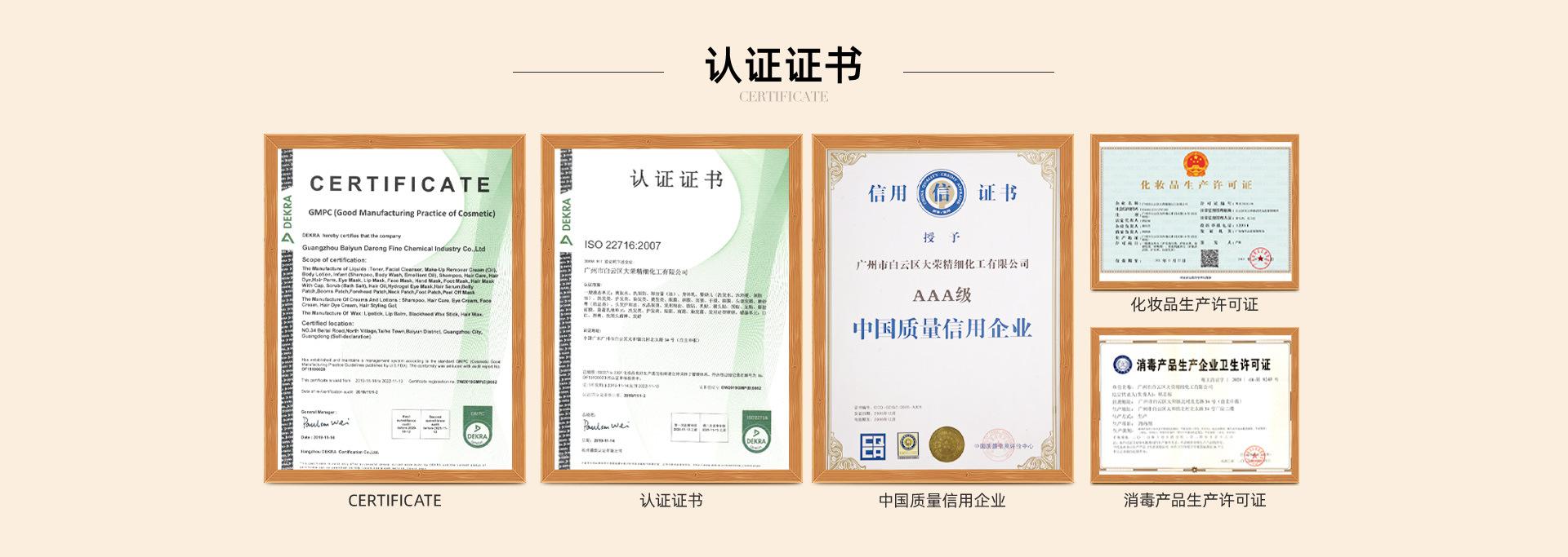 首页-广州市白云区大荣精细化工有限公司-2_05