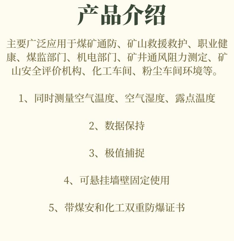 温湿度记录仪1_2@凡科快图