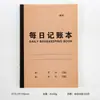 Caderno de contabilidade diária multifuncional personalizado, livro-razão manual, livro de registro detalhado de receitas e despesas, atacado
