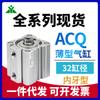 Cilindro ACQS32 Marca Yingmei ACQ32x5x10x15x20x25x30x40x50x60x70x75x100-S