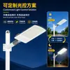Luminárias de rua LED alimentadas pela rede elétrica, feitas sob medida para atacado, à prova d'água para estradas, áreas residenciais e pátios, alta potência, economia de energia, luzes externas ultrabrilhantes