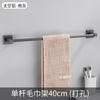 Estante para toallas de aluminio espacial color gris pistola de doble barra para baño, estante para toallas de doble capa estilo europeo, estante de almacenamiento de una sola barra para baño