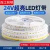 Tira de Luces LED al por Mayor 24V Alto Brillo Bajo Voltaje Luz Lineal Canaleta Parche Autoadhesivo Vitrina de Vinos 2835 Flexible Espectro Completo Tira de Luces