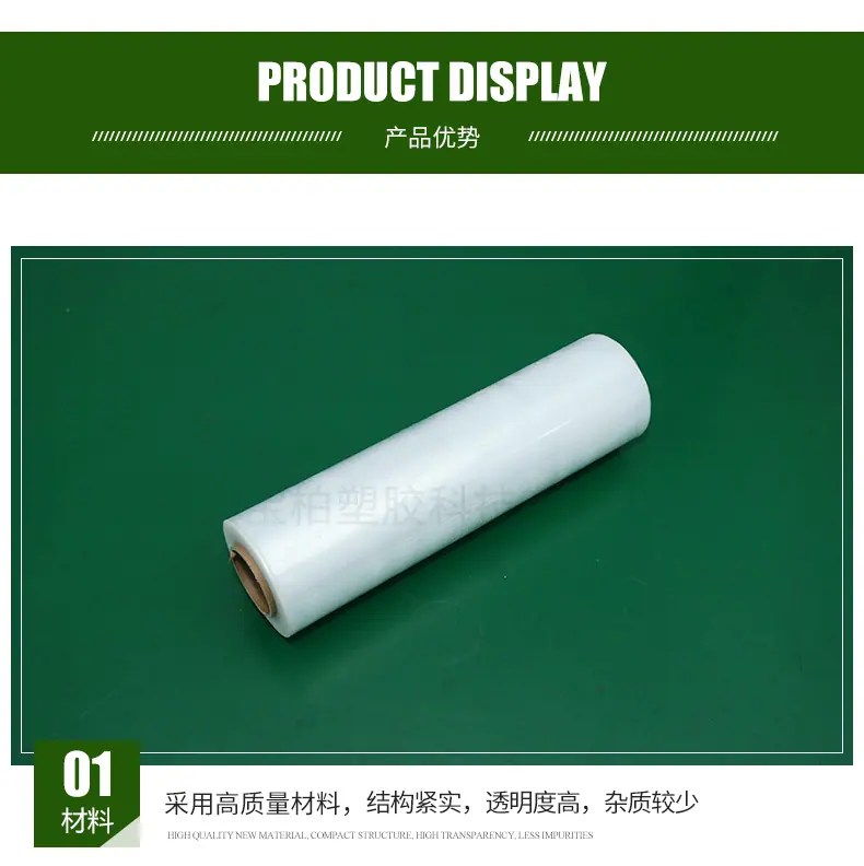 PE缠绕膜_06