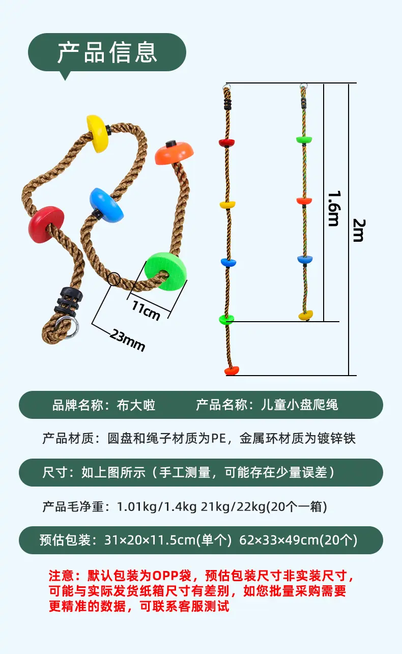 小爬绳详情_03.jpg