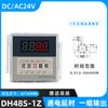 DH48S-S 2Z 1Z 2ZH relé de tiempo de ciclo con pantalla digital 380V24V12v220V relé de retardo