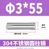 Pasador Cilíndrico de Acero Inoxidable 304 de 2 mm GB119 Clavo Sólido Fijo M1 M1.5 M2 M2.5 M4