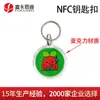 Llavero Acrílico Transparente NFC Táctil Personalizado Chip NFC Impermeable Sensor Vehículo Eléctrico Tarjeta Llave Desbloqueo