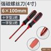 Envío Gratis Dropshipping Destornillador de Cruz Ranurado Acero Aleado S2 Súper Duro Grado Industrial Japonés Juego de Herramientas para el Hogar