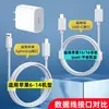 Adecuado para cargador de iPhone 14 tipo dual Type-C, cable de datos, set de carga rápida PD 20W/30W, cargador Apple 15