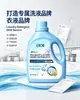 Detergente para Ropa con Aceite Esencial de Fragancia Fijadora de Color y Larga Duración Transfronterizo OEM, Eliminación de Manchas de Larga Duración, Limpieza del Hogar, Líquido de Jabón de Gran Capacidad, Personalizado
