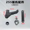 255 Catálogo de Piezas de Máquina Sierra de Aluminio Rotor Estator Carcasa de Máquina Protector de Mango Escobillas de Carbón Correa Eje de Salida Interruptor