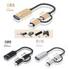 Adaptador OTG 2 en 1 para Android tipo C.